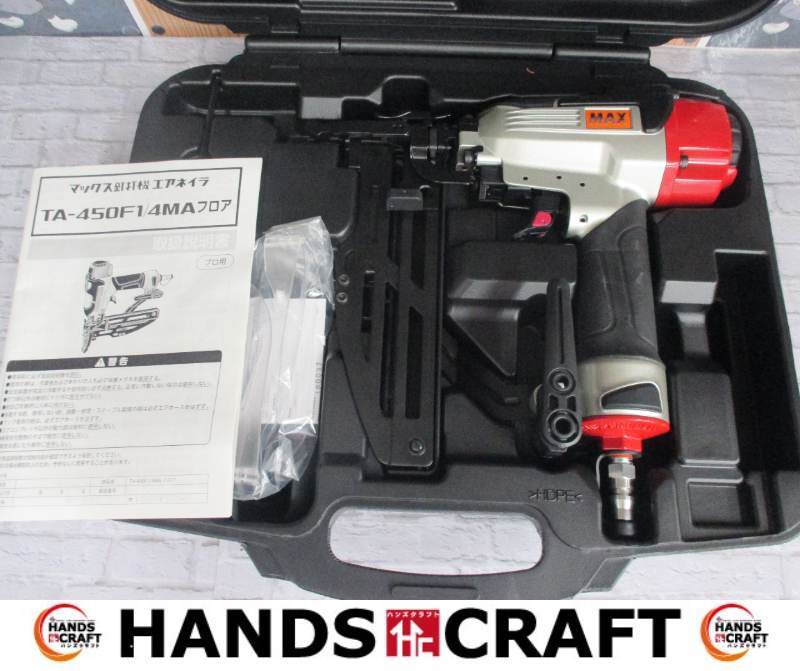 MAX マックス TA-450F1/4MA 常圧フロアタッカ 未使用品 【ハンズクラフト宜野湾店】