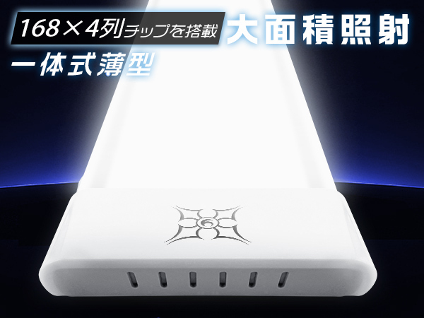 LED蛍光灯 ベースライト 120cm 100W形相当 4灯相当 ダブルドライバー 一体型 PSE 昼光色 AC85-265V 1年保証 1本