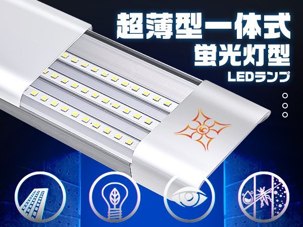 LED蛍光灯 一体型台座付 40W 3灯相当 ベースライト 直付 薄型 軽量 PSE 昼光色 6000K 1年保証 10本 skyt