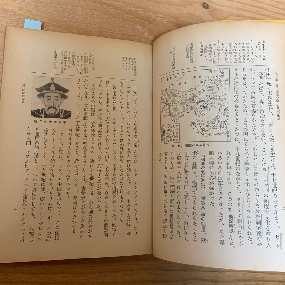 Y90F3-250106レア［近代の世界と日本 修正版 中学生の社会科 豊田武］フランス革命