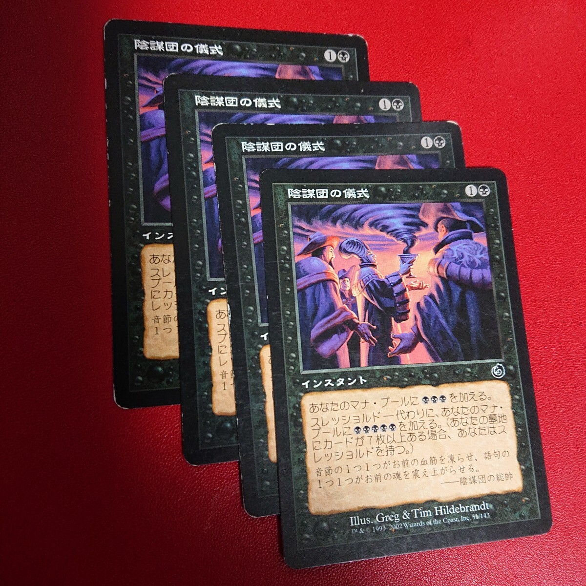 4枚セット 【JP】《陰謀団の儀式/Cabal Ritual》[TOR] 黒C MTG 日本語