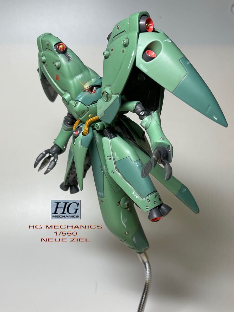 HGメカニクス1/550ノイエジール　ガンプラ 完成品 塗装済み完成品 HG