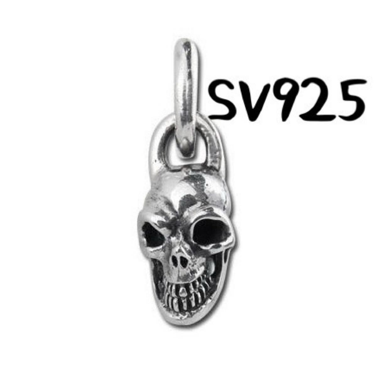 【送料込み】 シルバー925 スカル ペンダント トップ ネックレス カスタム パーツ 髑髏 骸骨 スケルトン Sterling silver 925 【送料込み】 シルバー925 スカル ペンダント トップ ネックレス カスタム パーツ 髑髏 骸骨 スケルトン Sterling silver 925