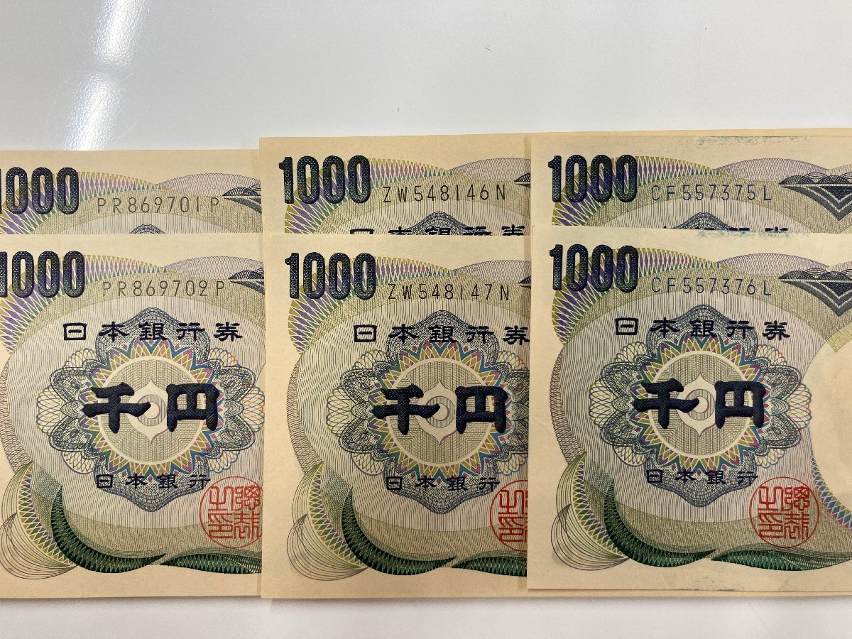 旧紙幣 千円札 6枚 まとめ売り 2枚連番3セット ピン札 夏目漱石