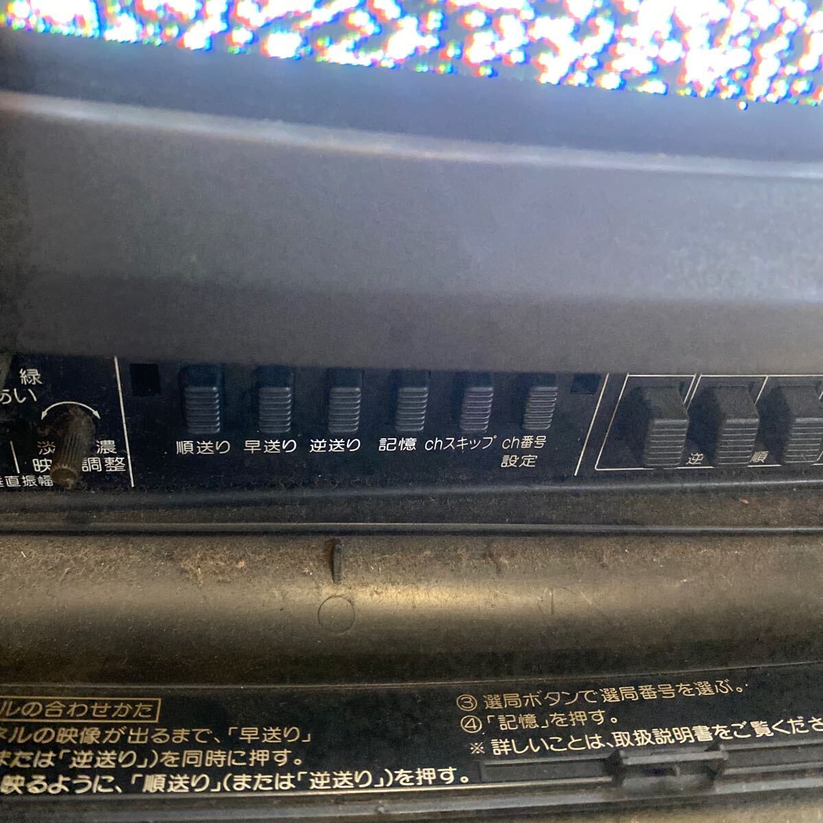 シャープ 14型ブラウン管カラーテレビ 14C-RM2画面映ります 起動