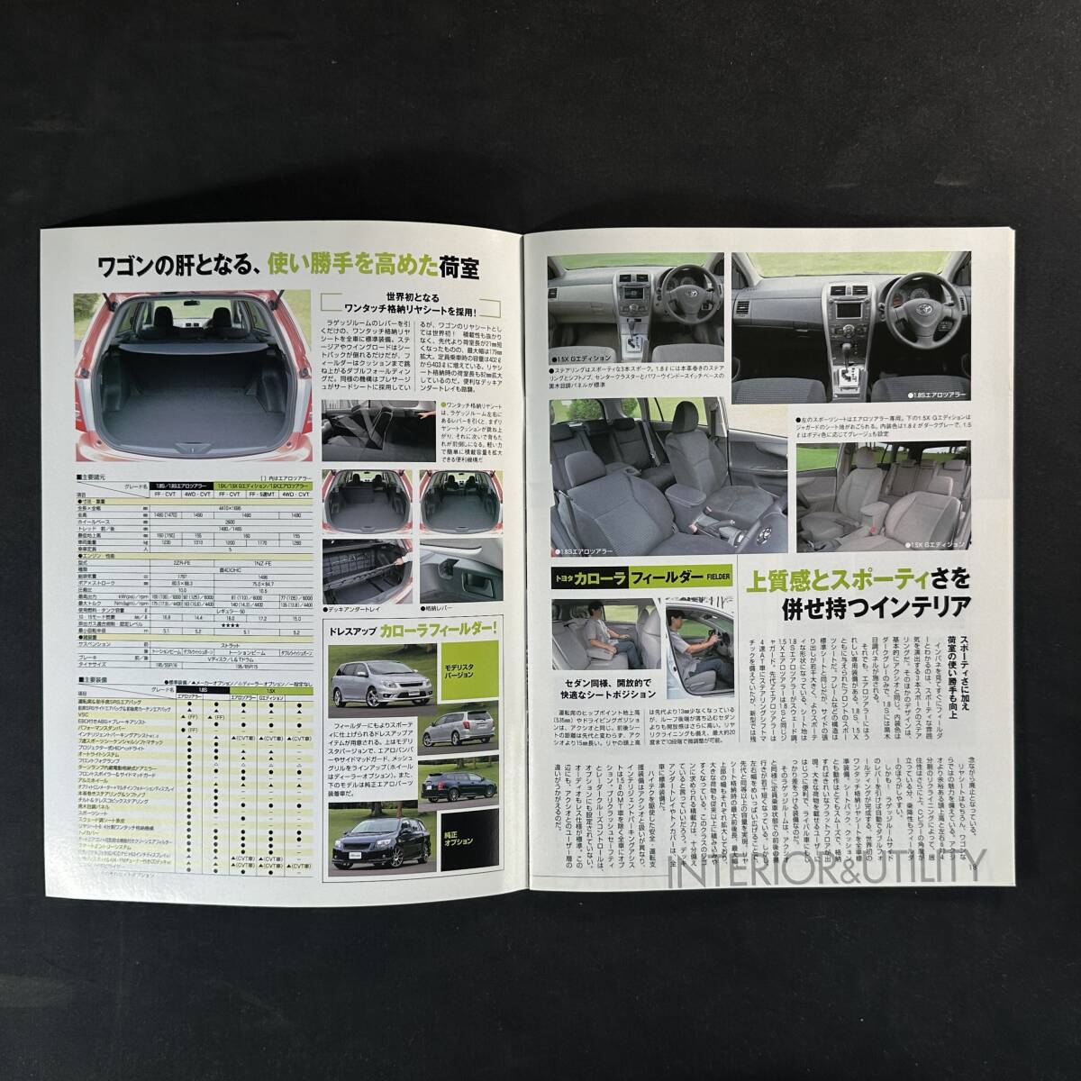 【 ￥500 即決 】トヨタ カローラ アクシオ ＆ フィルダー / ニューモデル詳細(xì)解説 ドライバー 附録 / 八重洲出版 / 2006年