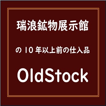 グリーンアンデシン 1.97ct レアストーン ルース 珍しい緑 OldStock クリーン 中性長石 コンゴ 瑞浪鉱物展示館 5682_画像8