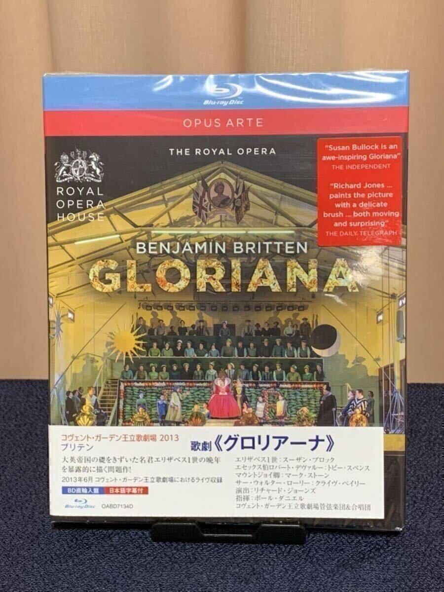 ブリテン 歌劇 グロリアーナ Blu-ray 日本語字幕 未開封 ブロック スペンス ストーン ベイリー 2013 ダニエル ロンドン コヴェントガーデン