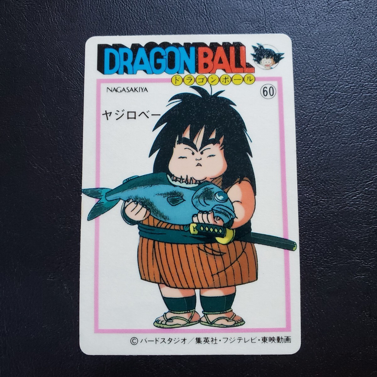 【美上品クラス】ドラゴンボール ナガサキヤ 天下一可楽キャンディーゼリー 4弾 ヤジロベー 押し跡が見られる箇所があります。