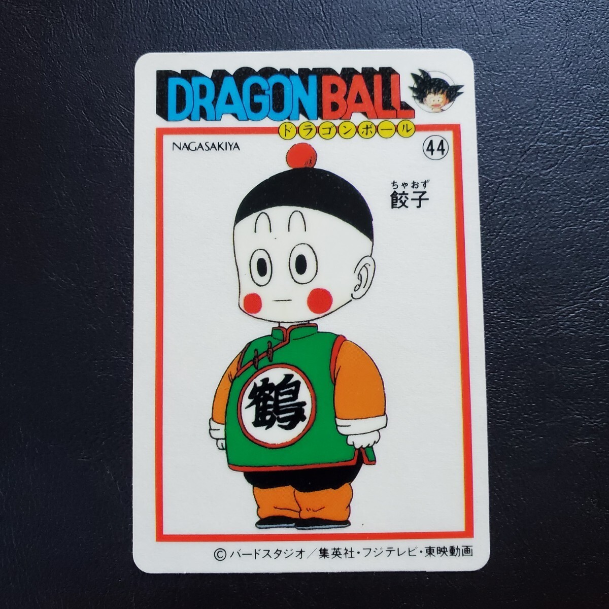 6732円 【PSA】EXCELLENT-MINT 6 ドラゴンボール カードダス 6732円 【PSA】EXCELLENT-MINT 6 ドラゴンボール カードダス