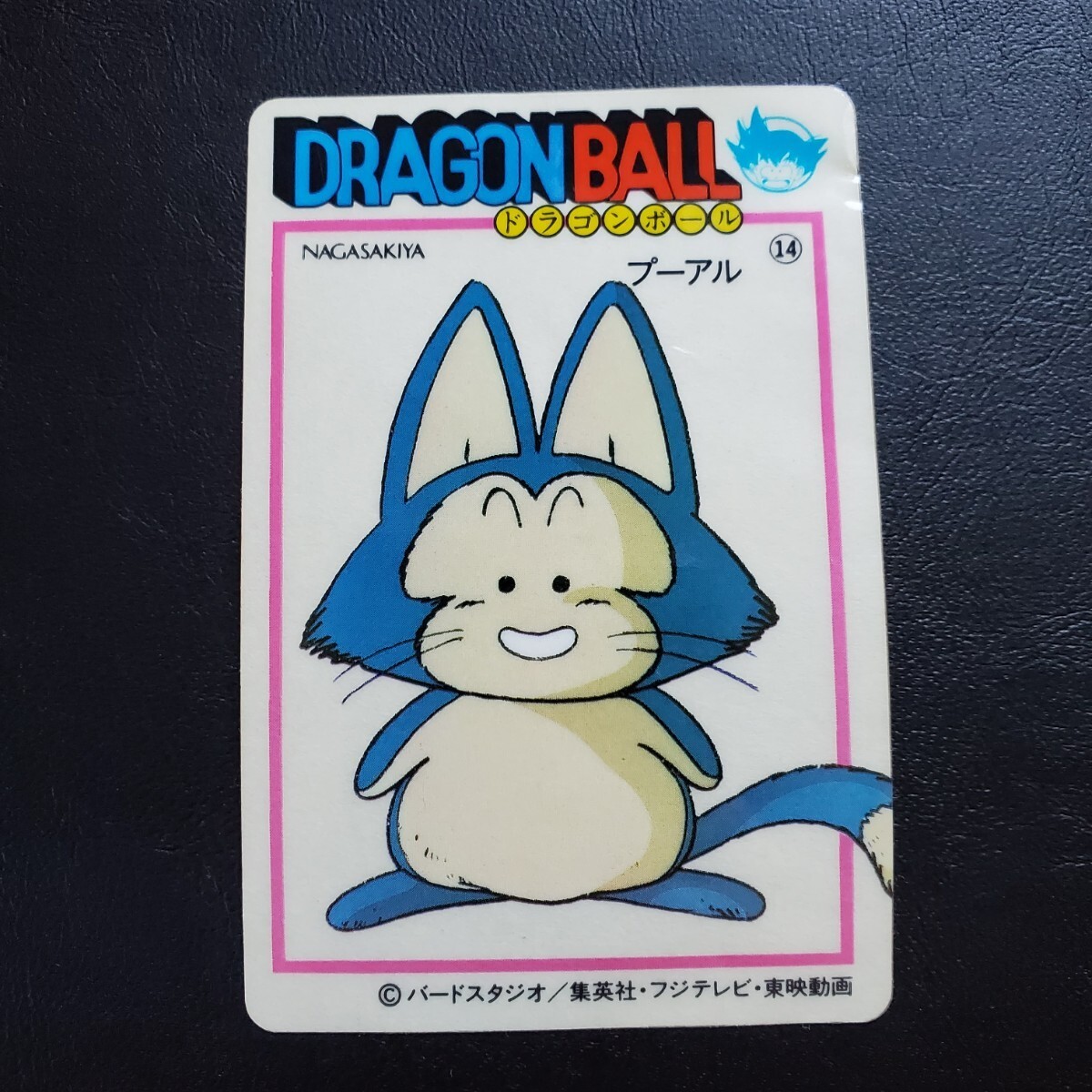 並上品クラス】ドラゴンボール ナガサキヤ 天下一可楽 並上品クラス】ドラゴンボール ナガサキヤ 天下一可楽