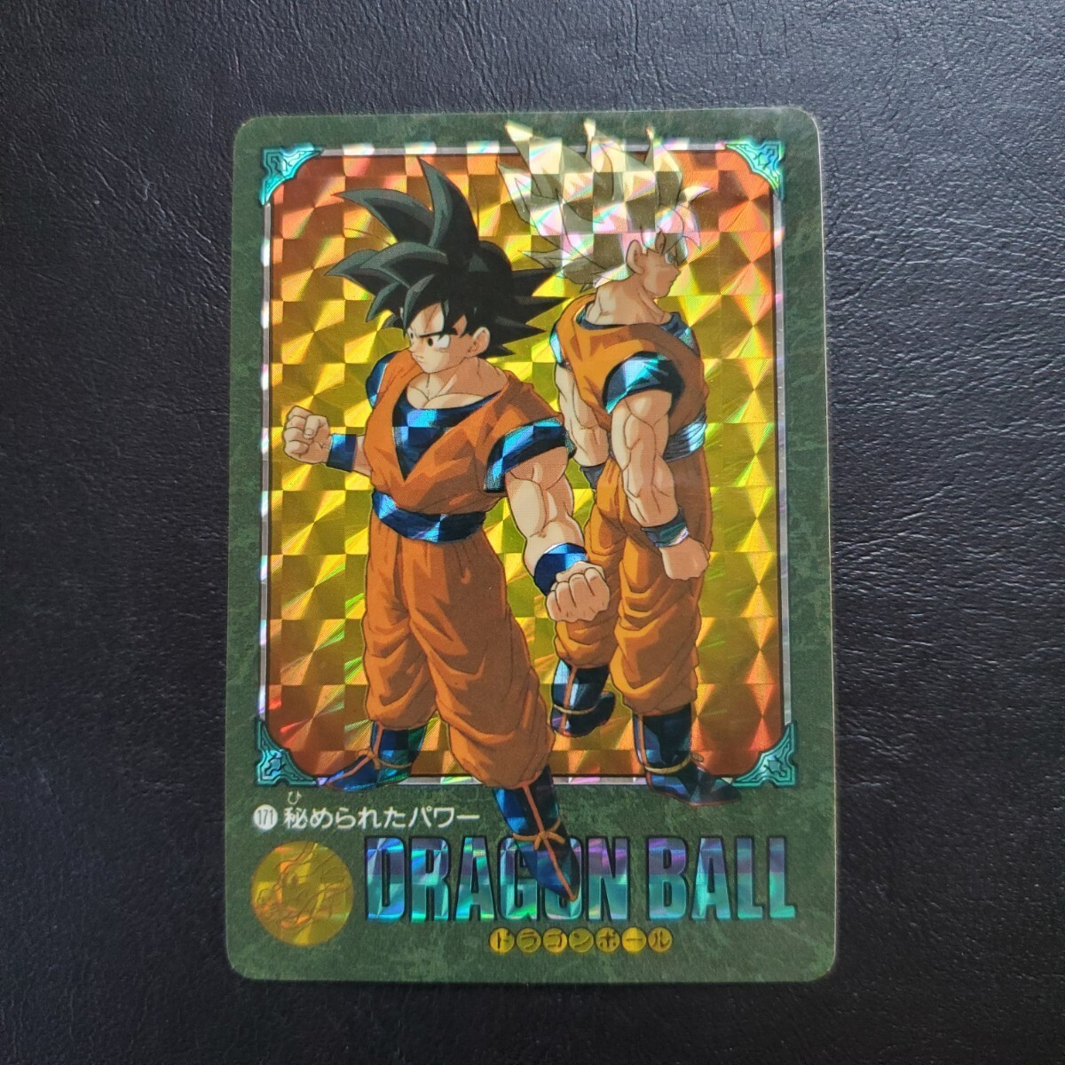 裏面スクラッチ】ドラゴンボール カードダス アマダPPカード 裏面スクラッチ】ドラゴンボール カードダス アマダPPカード