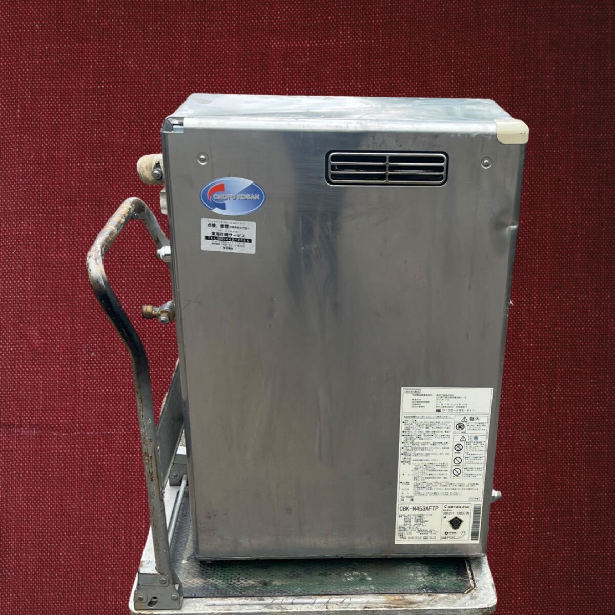 中古品)長府工産 CBK-N453AFTP 標準圧力型石油ふろ給湯器屋外 中古品)長府工産 CBK-N453AFTP 標準圧力型石油ふろ給湯器屋外