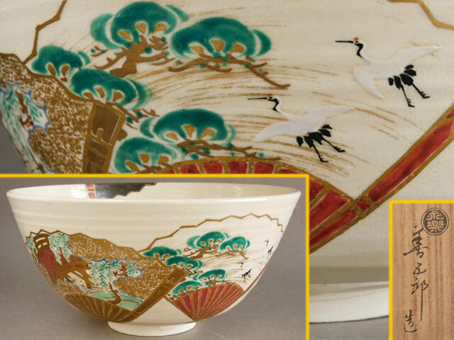 Eiraku Zengorou . Kiyoshi . горшок Eiraku Zengorou . Kiyoshi . горшок