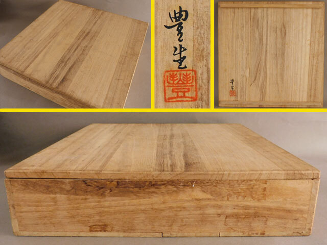 栗原 豊生 金彩 ガラス 菓子皿 大皿　直徑約19.2㎝　
