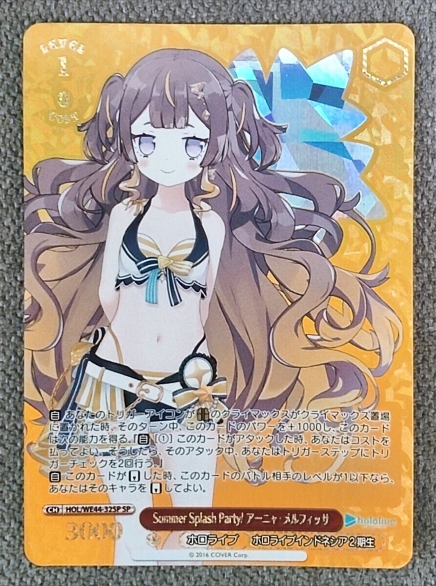 □FH お誕生日会 戌神ころね※箔押しサイン入り HOL/W91-T060SP □FH お誕生日会 戌神ころね※箔押しサイン入り HOL/W91-T060SP