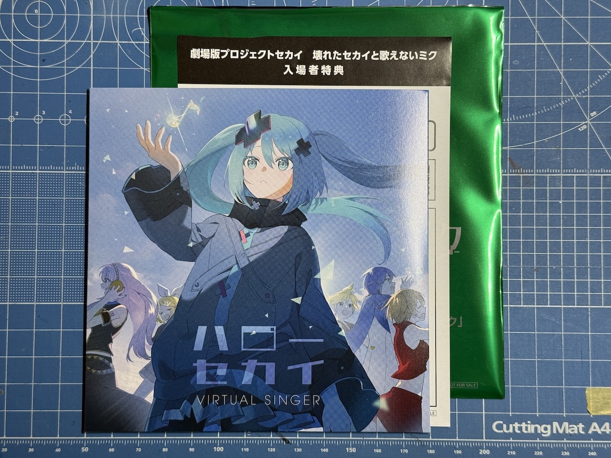劇場版プロジェクトセカイ 壊れたセカイと歌えないミク 第1週目 劇場版プロジェクトセカイ 壊れたセカイと歌えないミク 第1週目
