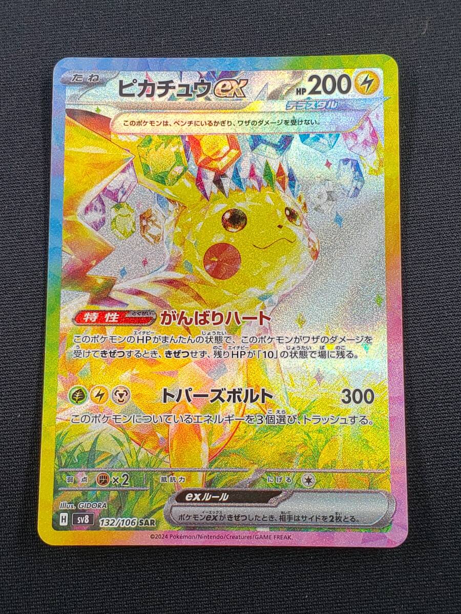 ポケットモンスター青 通信販売版（取説&MAP付き