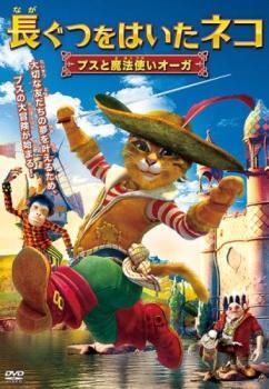  длина ... да . кошка bs. Mahou Tsukai бур прокат б/у DVD кейс нет 