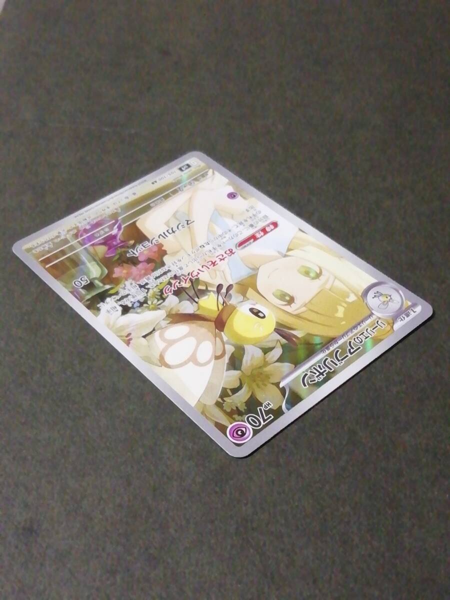 ポケモンカード sv9 バトルパートナーズ リーリエのアブリボン ポケモンカード sv9 バトルパートナーズ リーリエのアブリボン