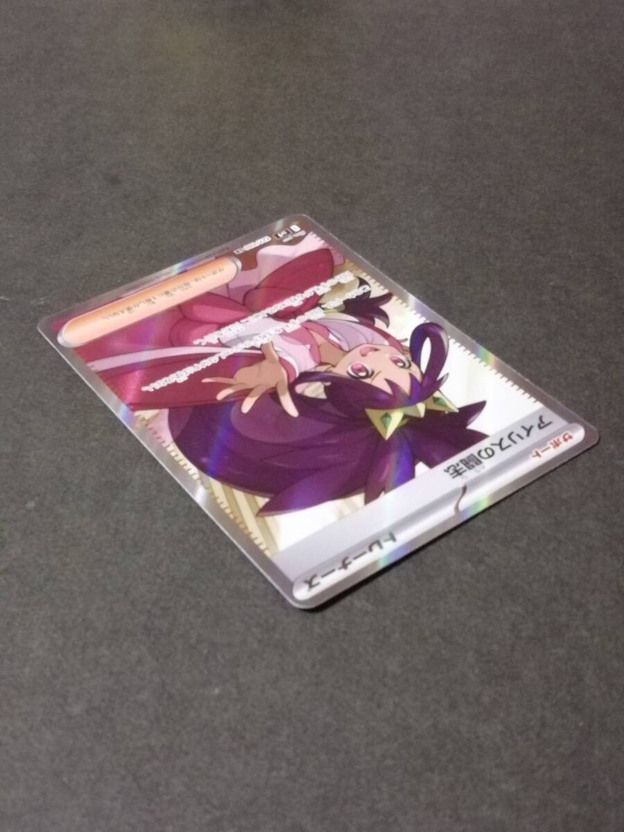 ポケモンカード sv9 バトルパートナーズ リーリエのアブリボン ポケモンカード sv9 バトルパートナーズ リーリエのアブリボン