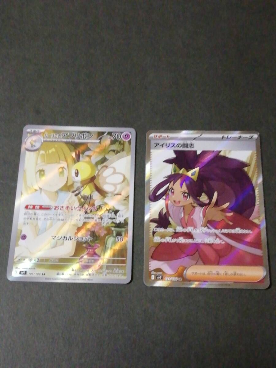 ポケモンカード sv9 バトルパートナーズ リーリエのアブリボン ポケモンカード sv9 バトルパートナーズ リーリエのアブリボン