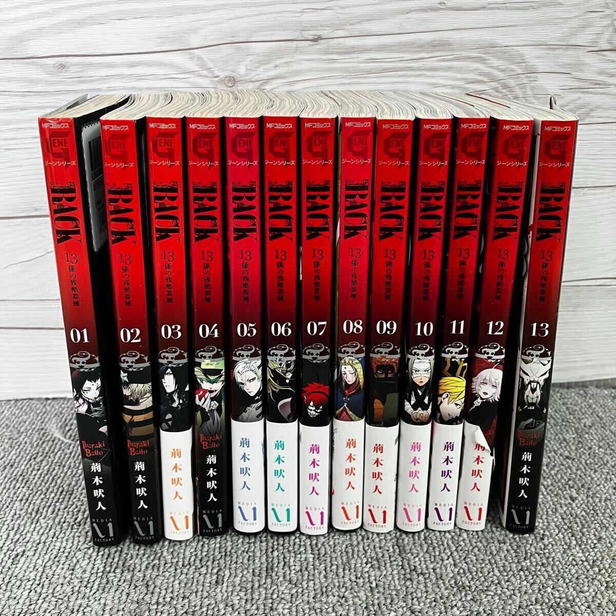 RACK 13係の残酷器械 荊木吠人 全巻セット KADOKAWA コミック 漫画 コミック