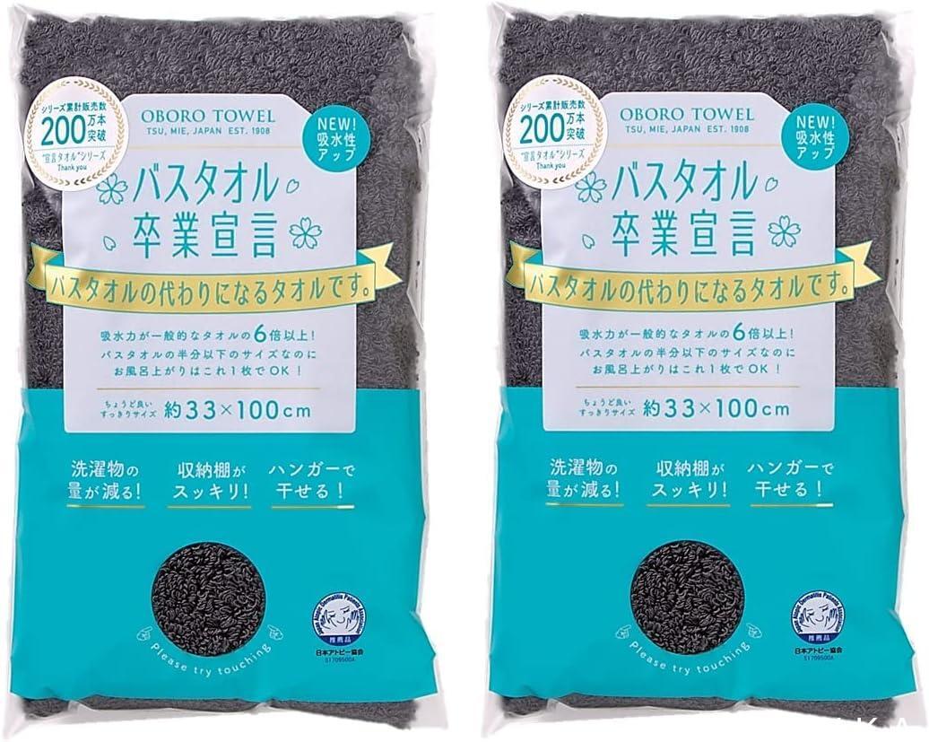 【まとめ買い】バスタオル卒業宣言 約33×100cm 綿100％ 日本製 (2, チャコールグレー)