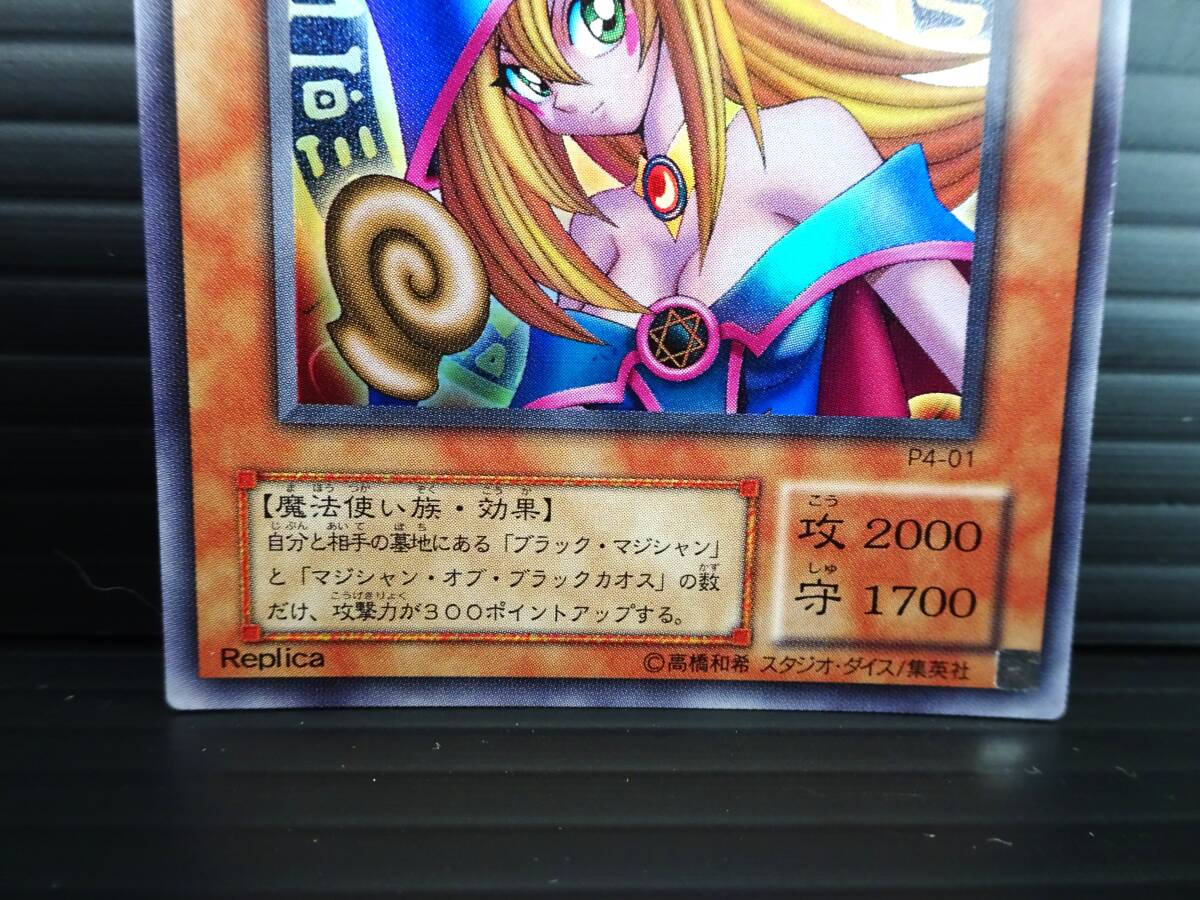 遊戯王カード ブラック・マジシャン・ガール & ブラック 遊戯王カード ブラック・マジシャン・ガール & ブラック