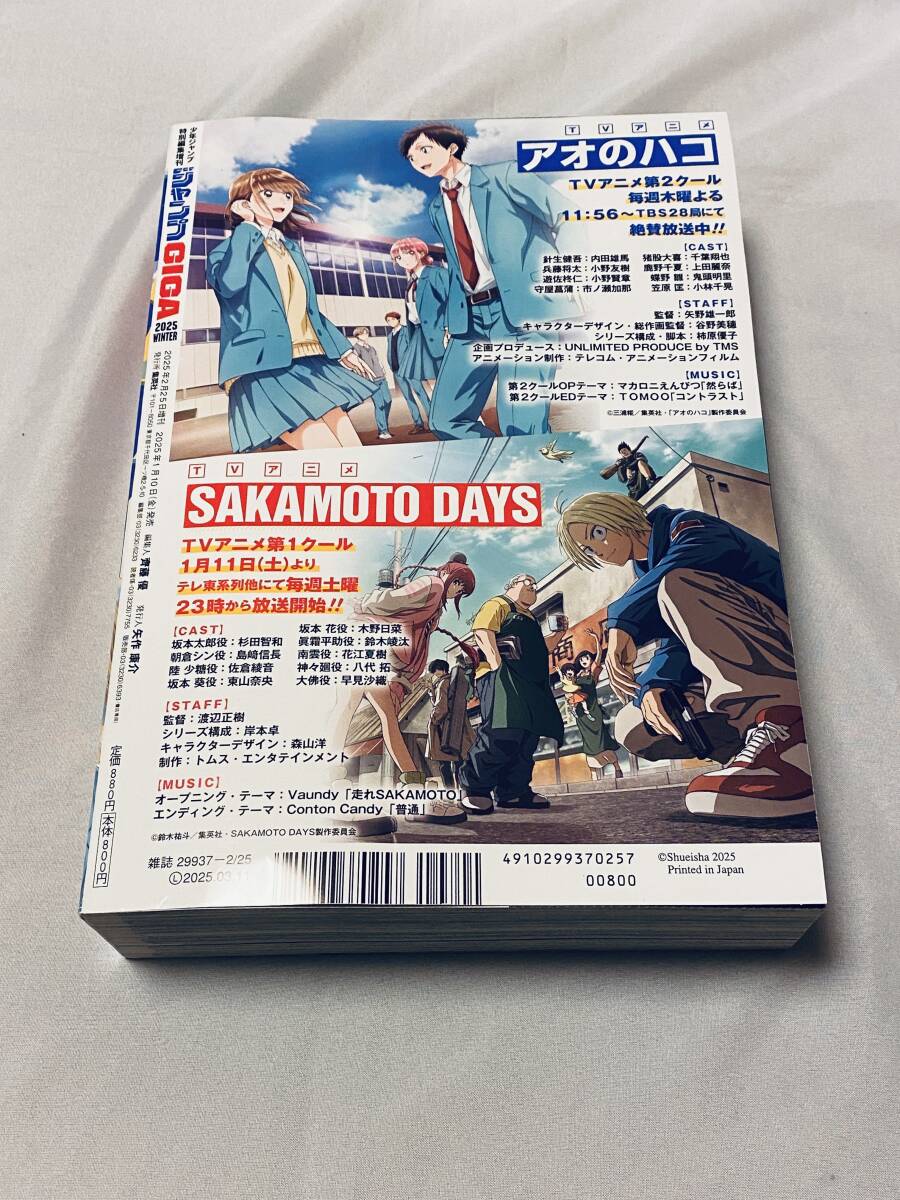 豪華付録付き】ジャンプGIGA 2025年1月10日 ブラッククローバー 豪華付録付き】ジャンプGIGA 2025年1月10日 ブラッククローバー