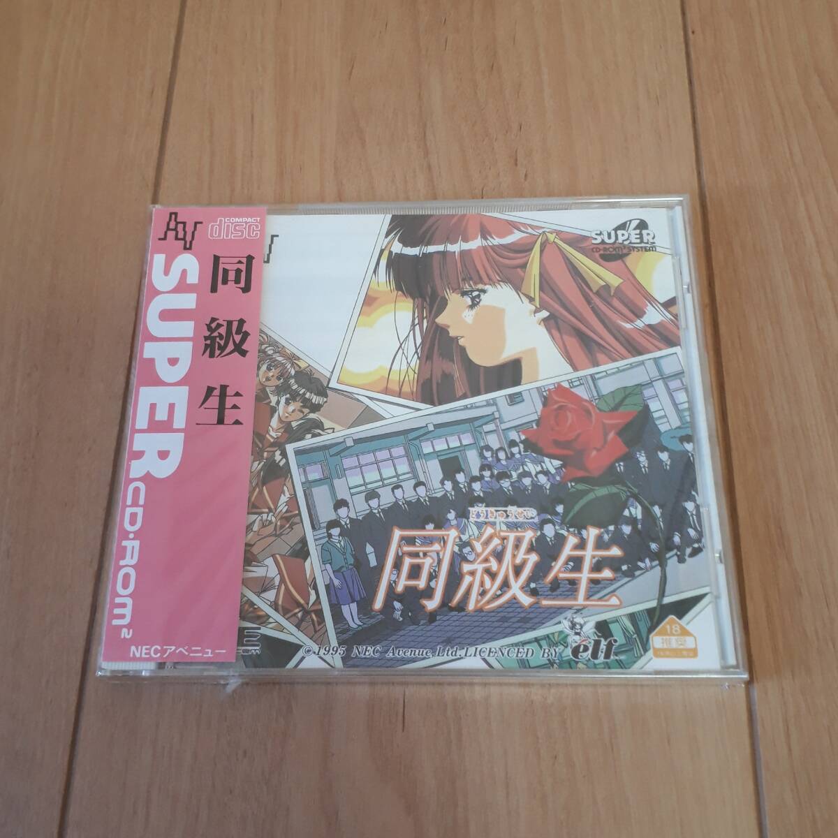 同級生　SUPER　CD-ROM PCエンジン　未開封品