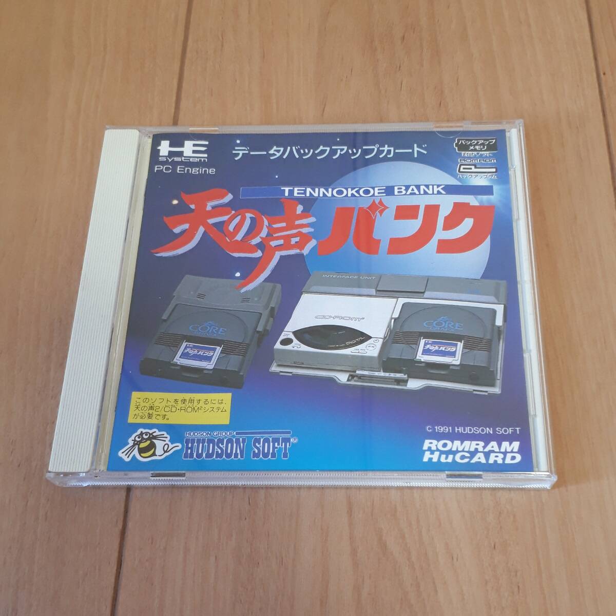 天の声バンク　PCエンジン
