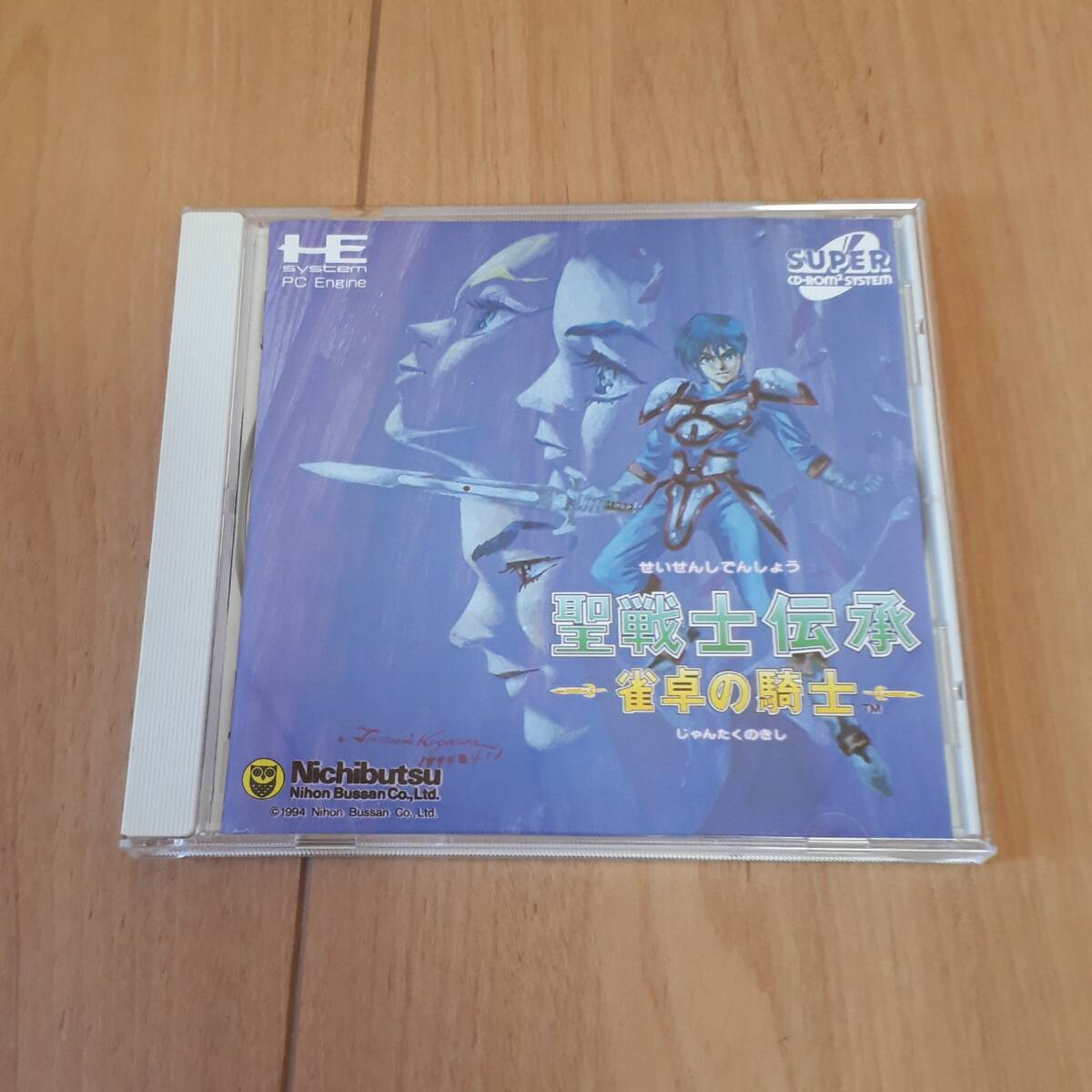 お歳暮 聖戦士伝承 雀卓の騎士 SUPER CD-ROM PCエンジン カード お歳暮 聖戦士伝承 雀卓の騎士 SUPER CD-ROM PCエンジン カード