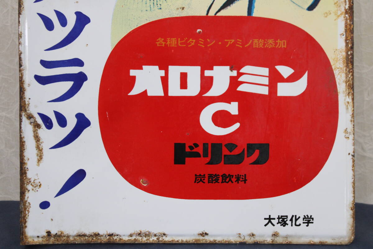 当時物 大塚化学 オロナミンC 大村崑 琺瑯 ホーロー看板 両面 当時物 大塚化学 オロナミンC 大村崑 琺瑯 ホーロー看板 両面