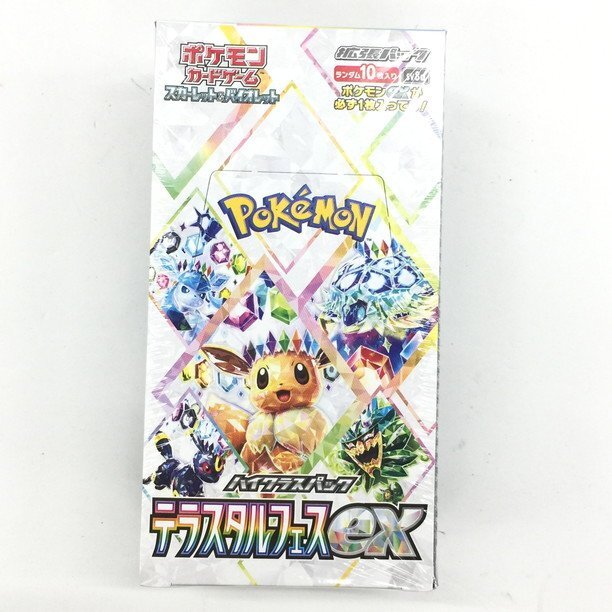 ポケモンカードゲーム 超電ブレイカー 黒煙の支配者