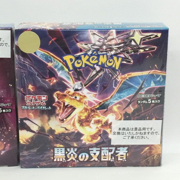 ポケモンカードゲーム 超電ブレイカー 黒煙の支配者 ポケモンカードゲーム 超電ブレイカー 黒煙の支配者
