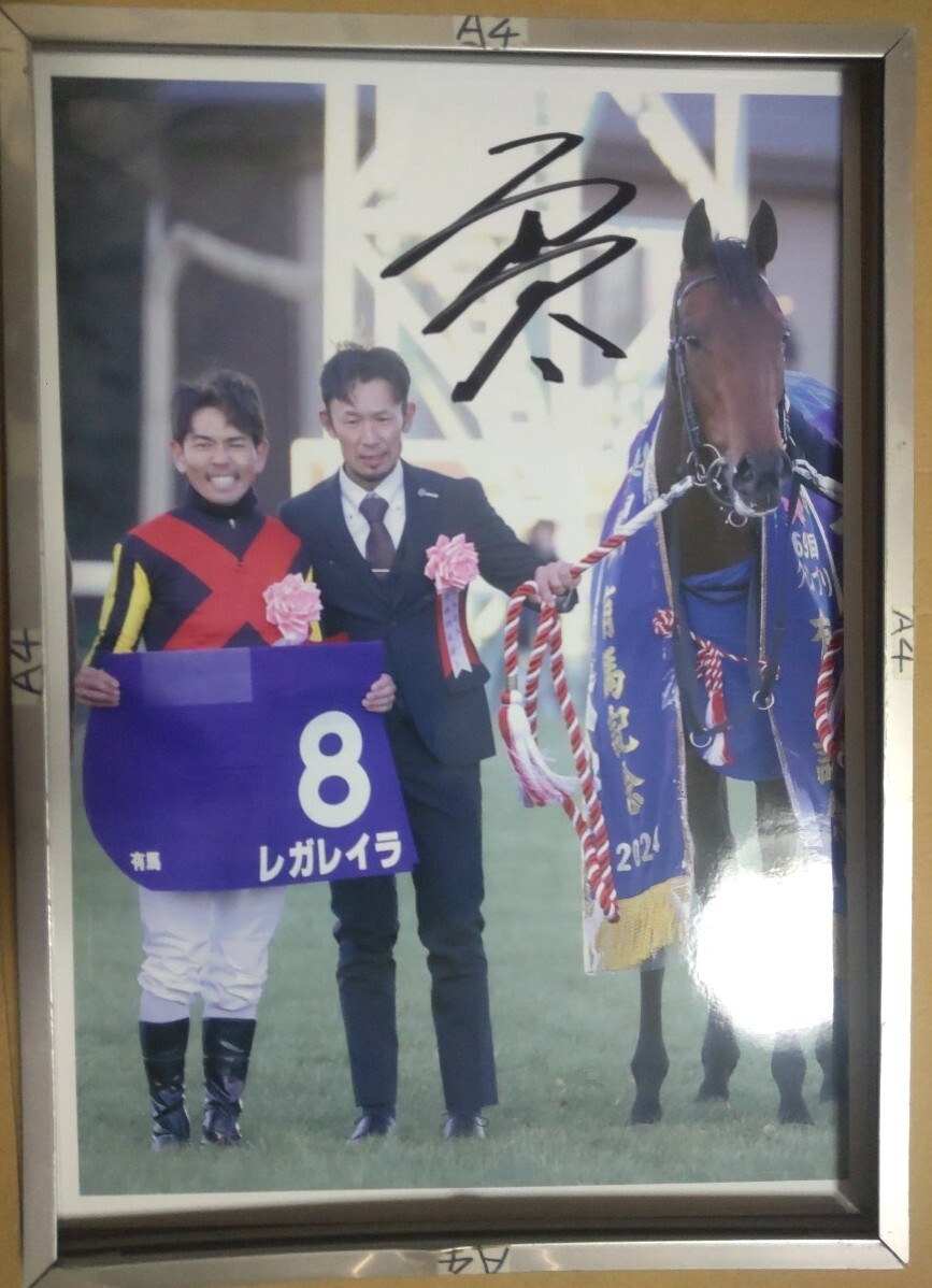 戸崎圭太騎手直筆サインパネル レガレイラ 有馬記念 有馬と 戸崎圭太騎手直筆サインパネル レガレイラ 有馬記念 有馬と