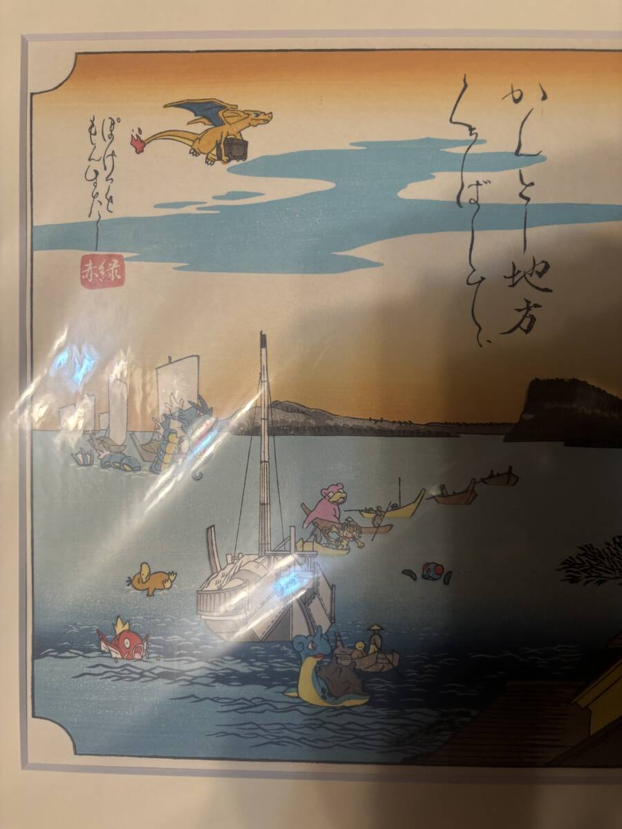 ポケモン 浮世絵木版画 かんとー地方くちばしてぃ 受注生産品 ポケモン 浮世絵木版画 かんとー地方くちばしてぃ 受注生産品