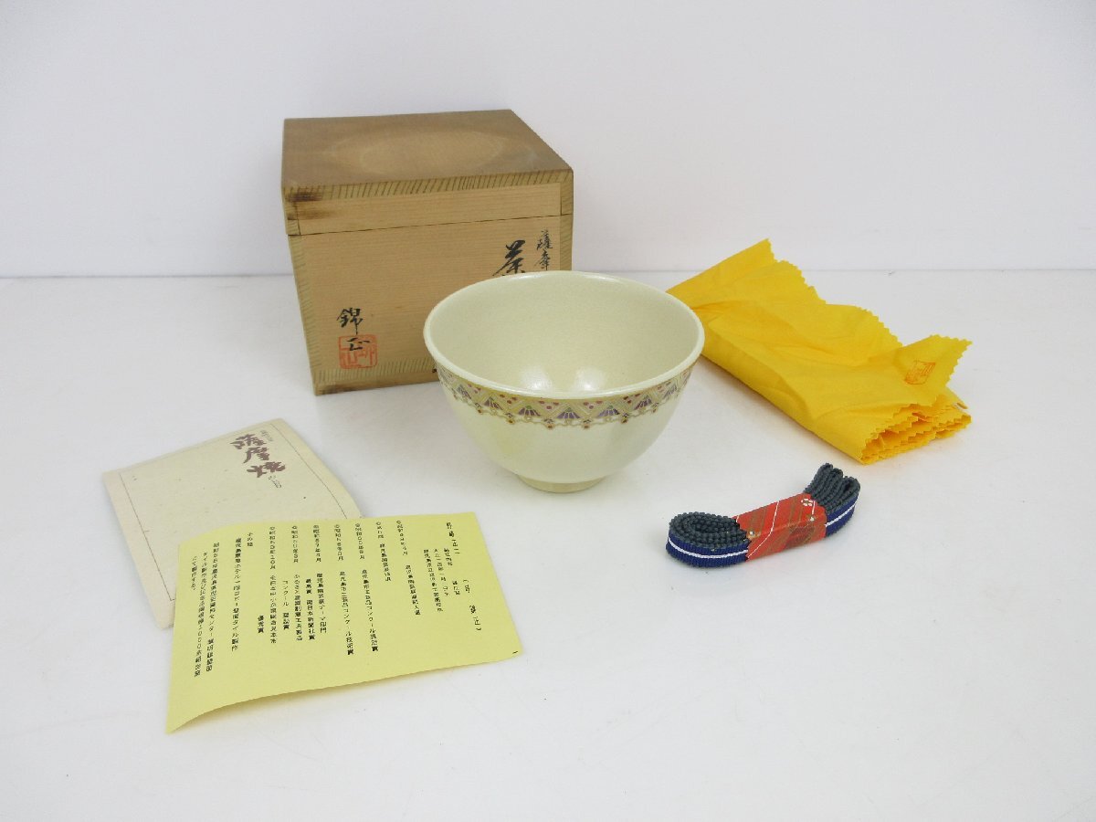 茶碗 薩摩焼 眩く 野崎正二 錦正 錦江陶芸 共箱 / 60 (KSAW017255D) 茶碗 薩摩焼 眩く 野崎正二 錦正 錦江陶芸 共箱 / 60 (KSAW017255D)