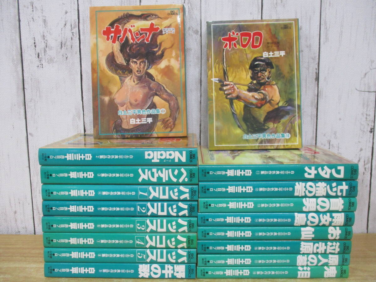 067305】銀牙伝説ノア 全巻(1-17巻セット・完結)高橋よしひろ 067305】銀牙伝説ノア 全巻(1-17巻セット・完結)高橋よしひろ