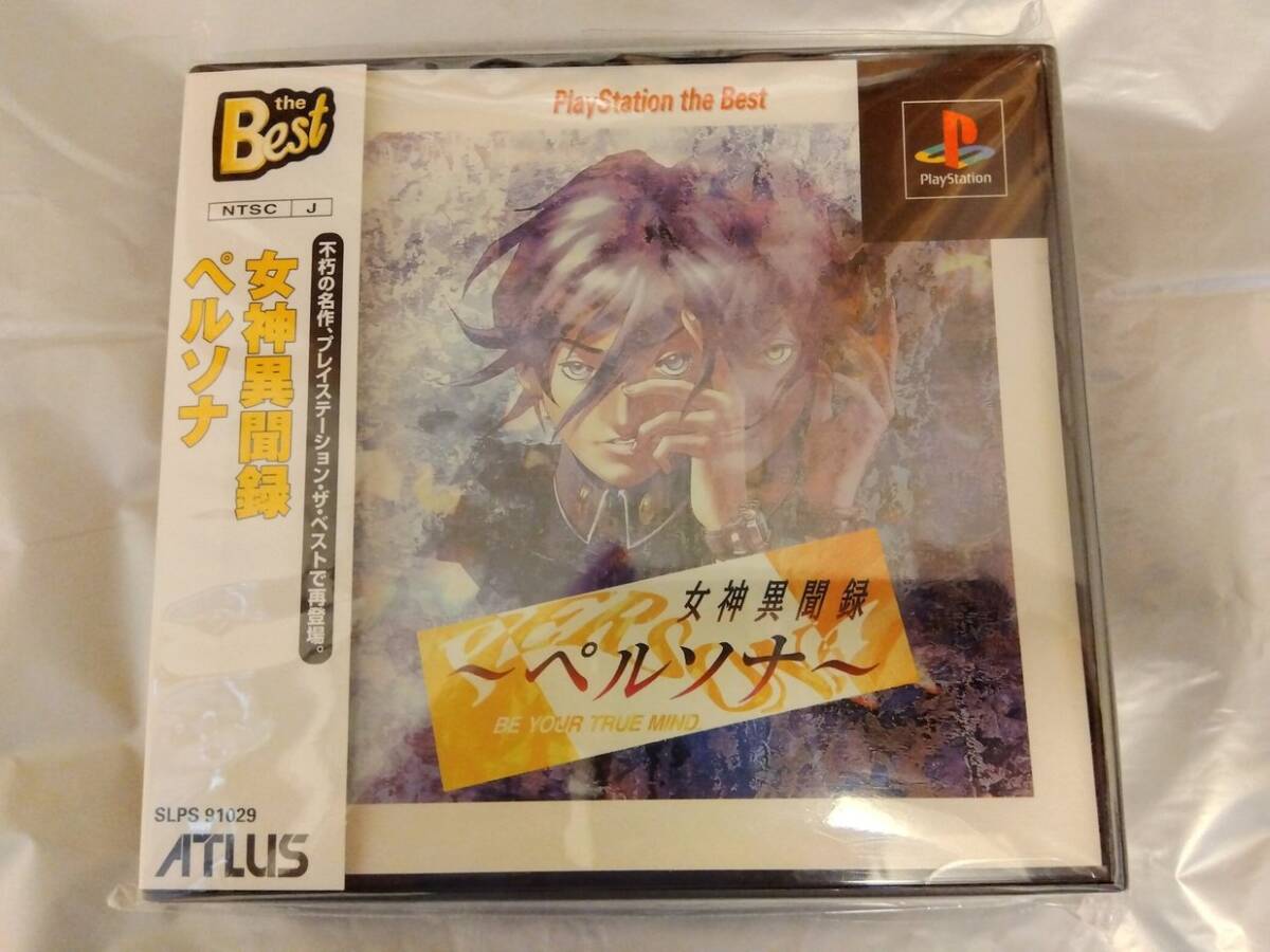 PS 女神異聞録ペルソナ PlayStation The Best