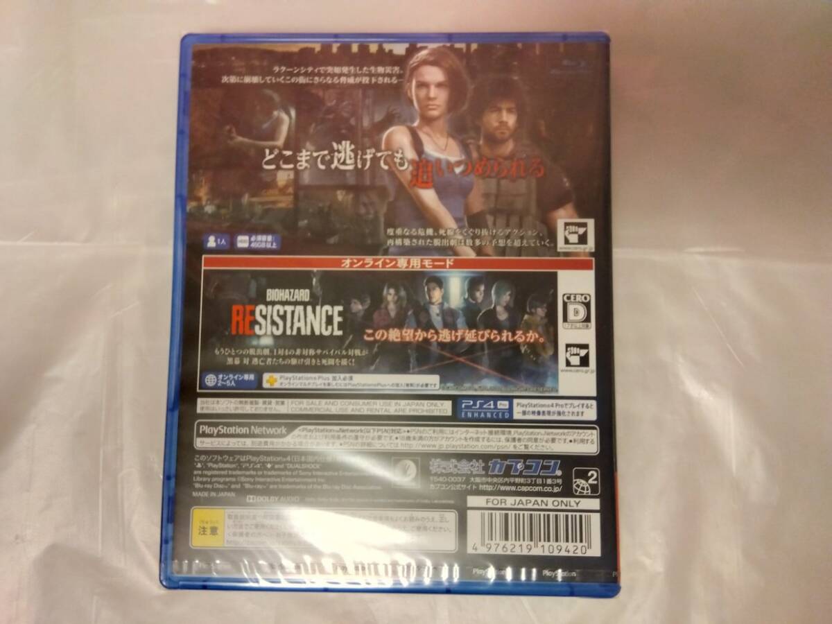 未開封 PS4 バイオハザード RE:3 BIOHAZARD RE:3 Z Version(PS4