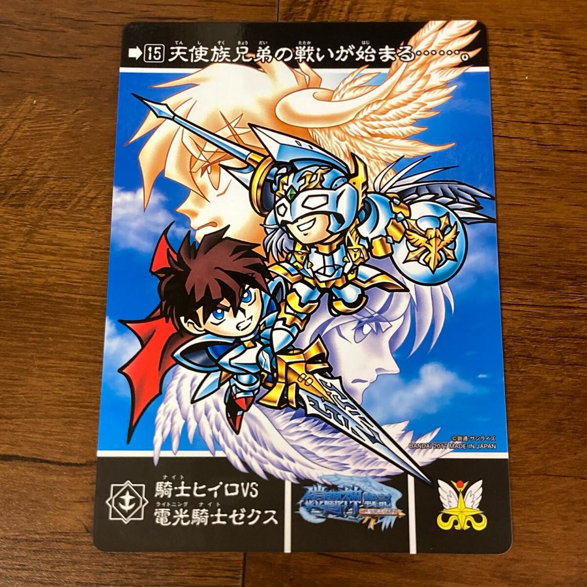 神聖騎士ウイング&神風騎士ウインド 15 SDガンダム ジャンボ 神聖騎士ウイング&神風騎士ウインド 15 SDガンダム ジャンボ