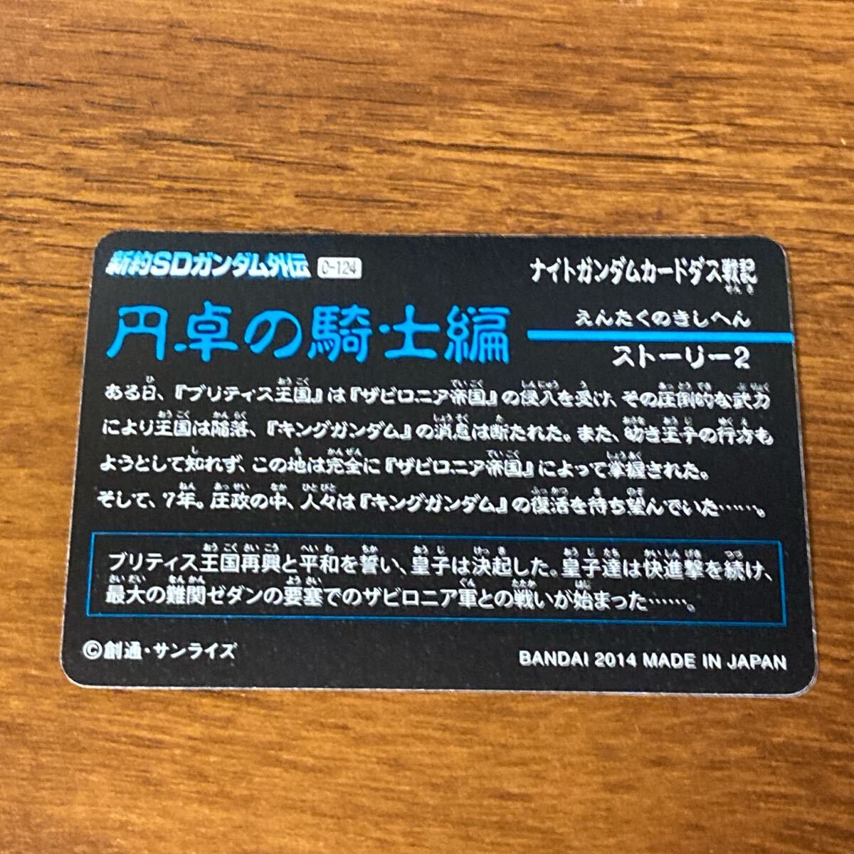 252 黒魔道士クェス | 「SDガンダム外伝」シリーズのカードダス