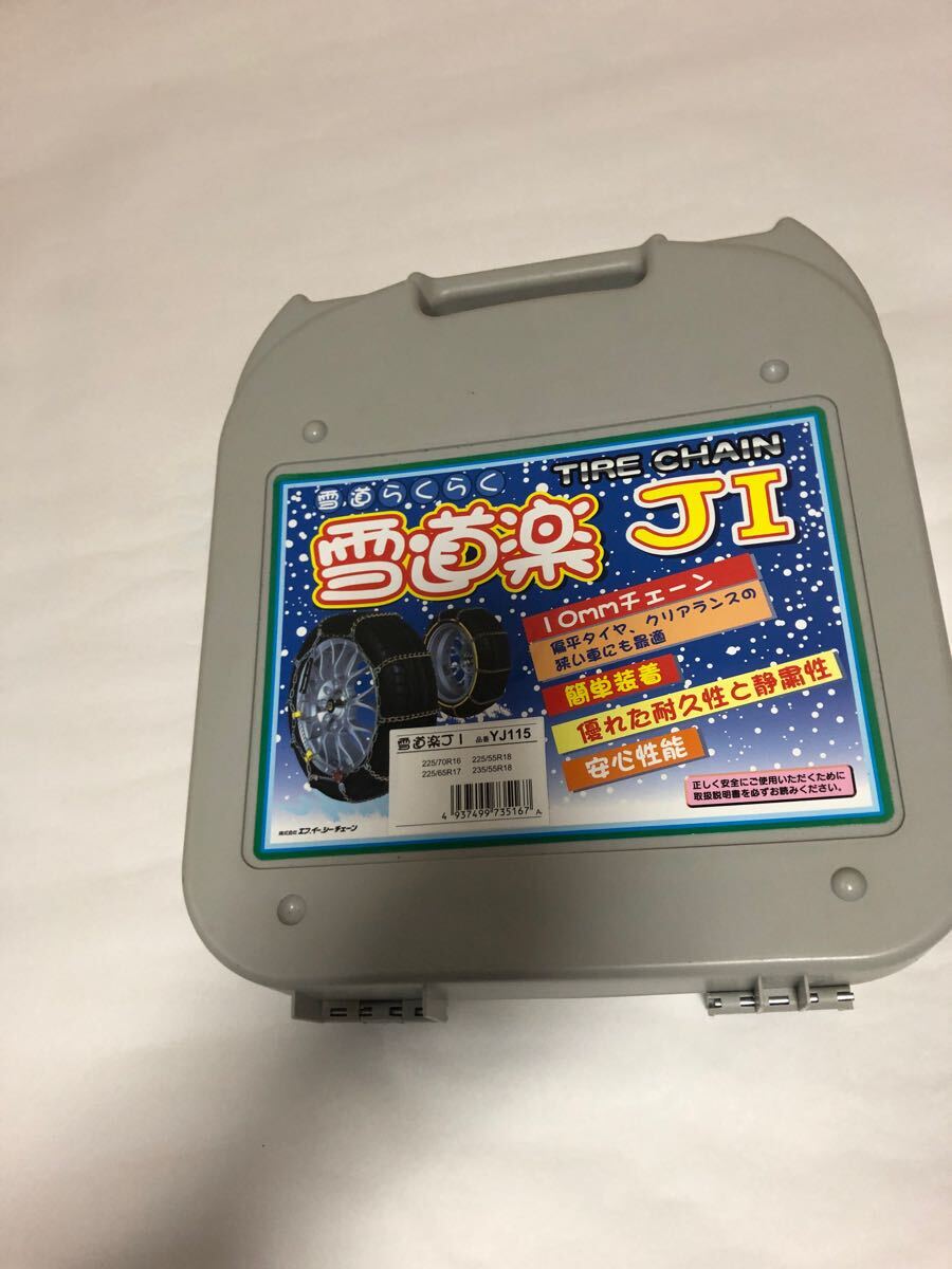 雪道楽 J1 品番YJ115 未使用 金属タイヤチェーン デリカD5他(金属チェーン)|売買されたオークション情報、Yahoo!オークション(旧ヤフオク!) の商品情報をアーカイブ公開 - オークファン(aucfan.com) 雪道楽 J1 品番YJ115 未使用 金属タイヤチェーン デリカD5他(金属チェーン)|売買されたオークション情報、Yahoo!オークション(旧ヤフオク!) の商品情報をアーカイブ公開 - オークファン(aucfan.com)