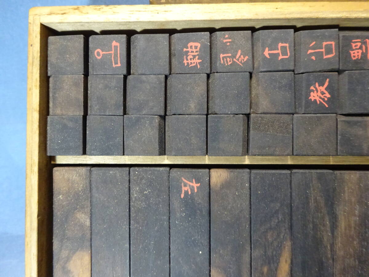 10−9)珍品 古い占い道具 算木 桐箱入り 旧所蔵者名入り 10−9)珍品 古い占い道具 算木 桐箱入り 旧所蔵者名入り