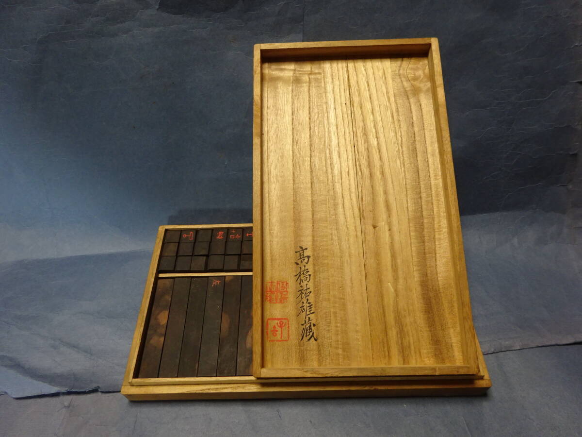 10−9)珍品 古い占い道具 算木 桐箱入り 旧所蔵者名入り 10−9)珍品 古い占い道具 算木 桐箱入り 旧所蔵者名入り
