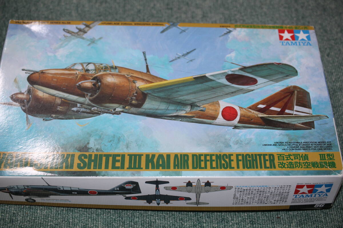 タミヤ 1/48 三菱キ４６ 百式司偵III型改造 防空戦闘機　 ※ 定形外送料 ￥６６０、ゆうパック８０サイズ