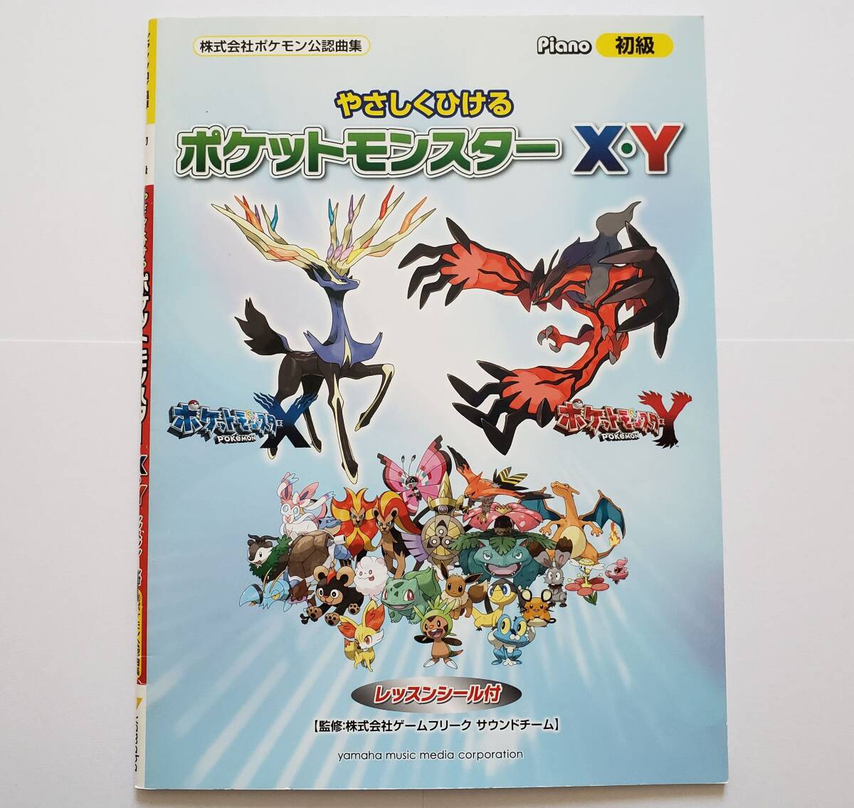 ポケットモンスター ピアノソロ 譜 POKEMON ポケモン ピアノ スコア ◎シール付属 ピアノ・ソロ⁄連弾 ポケモン 公認曲集 初級 やさしく