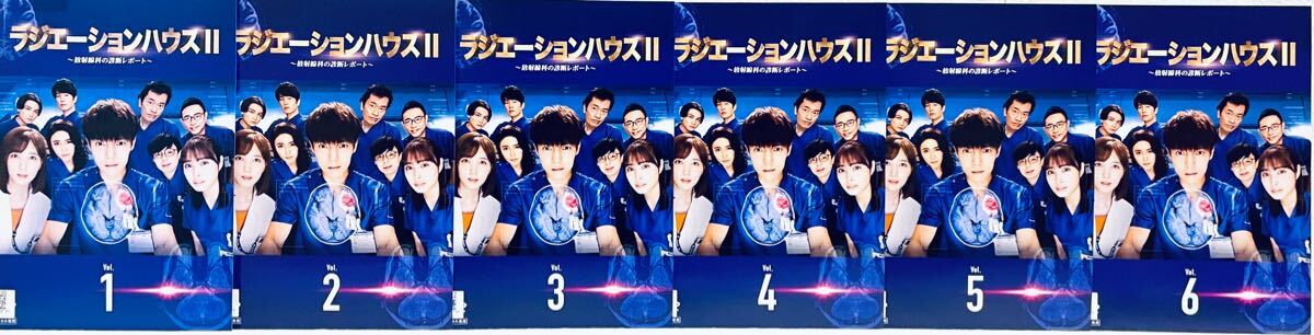ラジエーションハウス+ラジエーションハウスII +劇場版 【全13巻】 レンタル版DVD 全巻セット 窪田正孝 ラジエーションハウス+ラジエーションハウスII +劇場版 【全13巻】 レンタル版DVD 全巻セット 窪田正孝